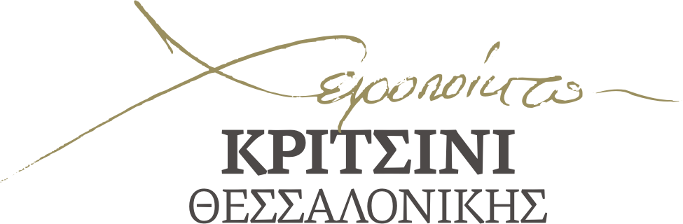 KRITSINI THESSALONIKIS